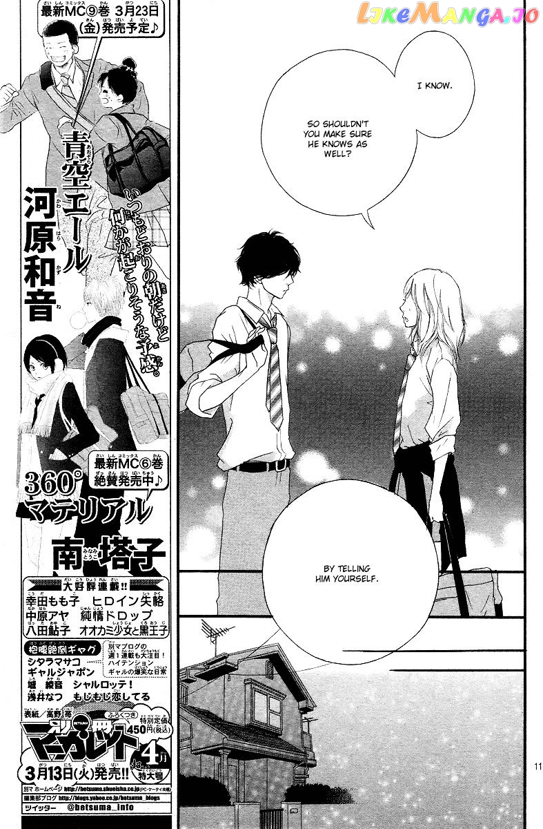 Ao Haru Ride chapter 14 - page 12