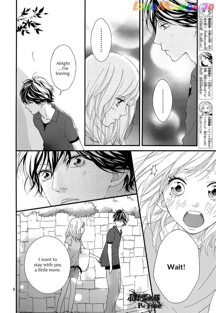 Ao Haru Ride chapter 16 - page 11