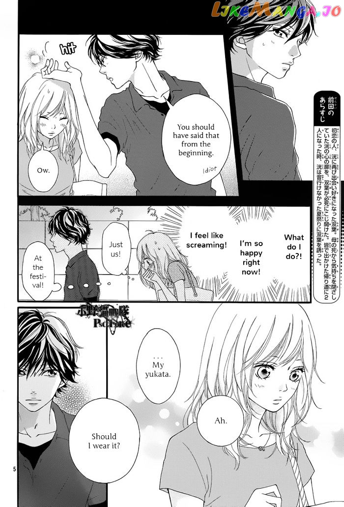 Ao Haru Ride chapter 16 - page 7
