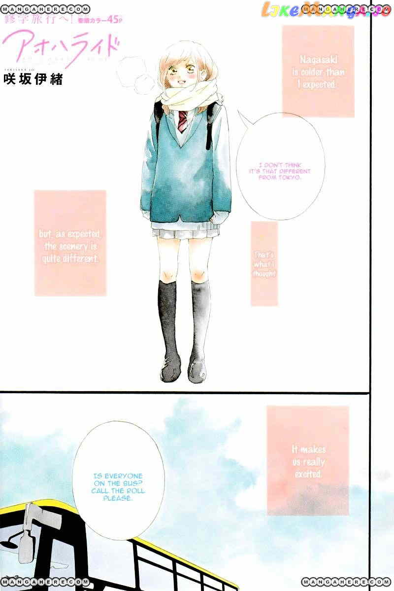 Ao Haru Ride chapter 36 - page 6