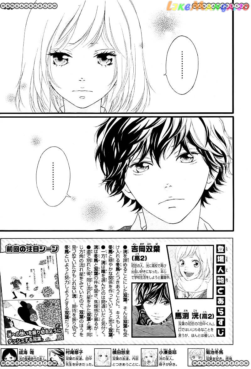 Ao Haru Ride chapter 36 - page 8