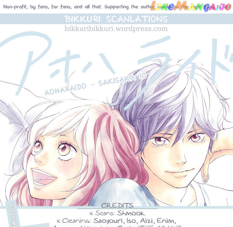 Ao Haru Ride chapter 17 - page 1