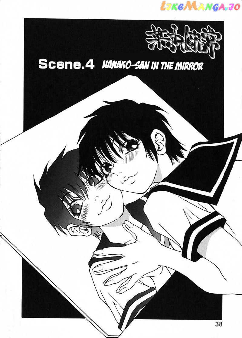 Nanako-san Teki na Nichijou chapter 4 - page 2