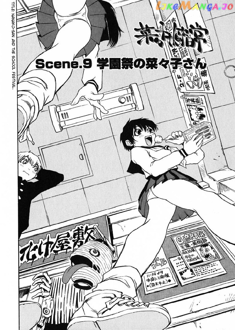 Nanako-san Teki na Nichijou chapter 9 - page 2