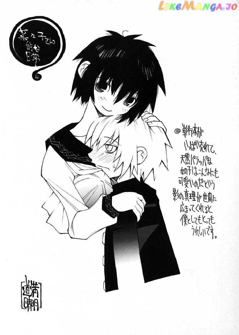 Nanako-san Teki na Nichijou chapter 17.5 - page 6