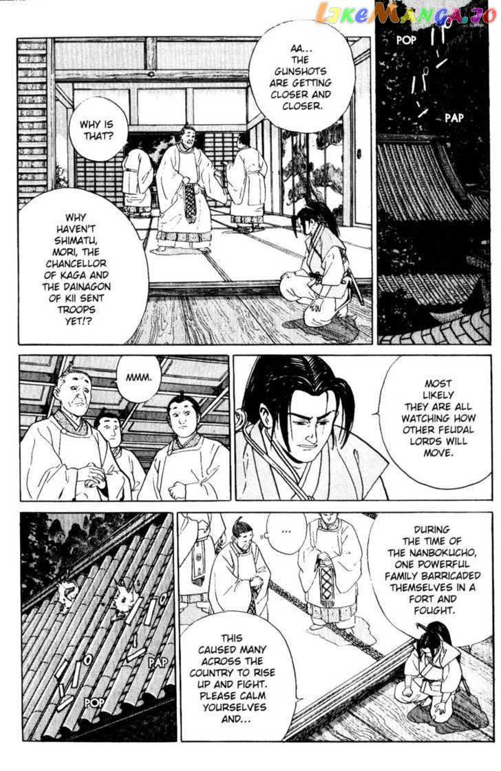 Samurai Legend chapter 7 - page 17
