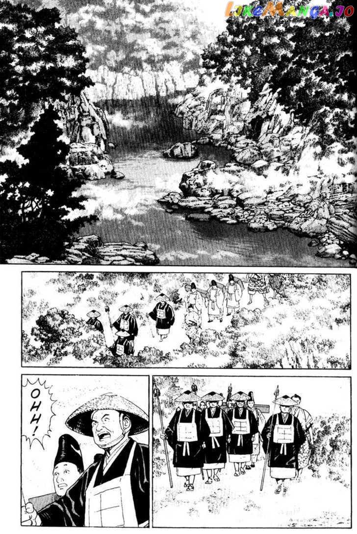 Samurai Legend chapter 7 - page 21