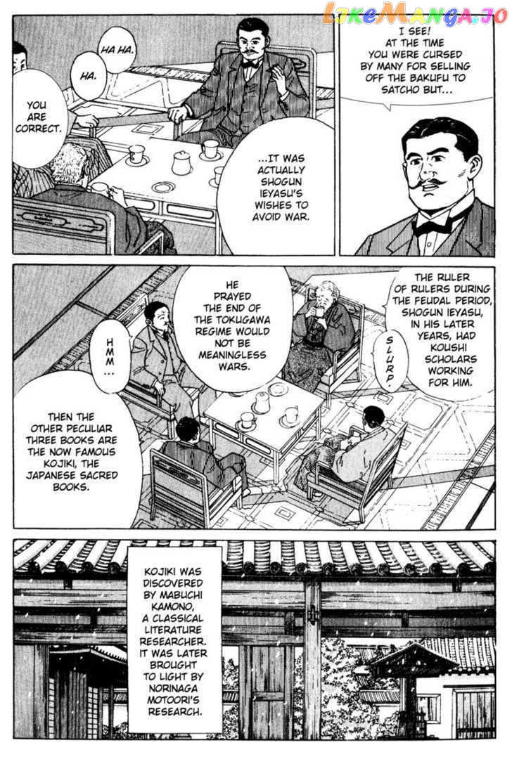 Samurai Legend chapter 9 - page 23