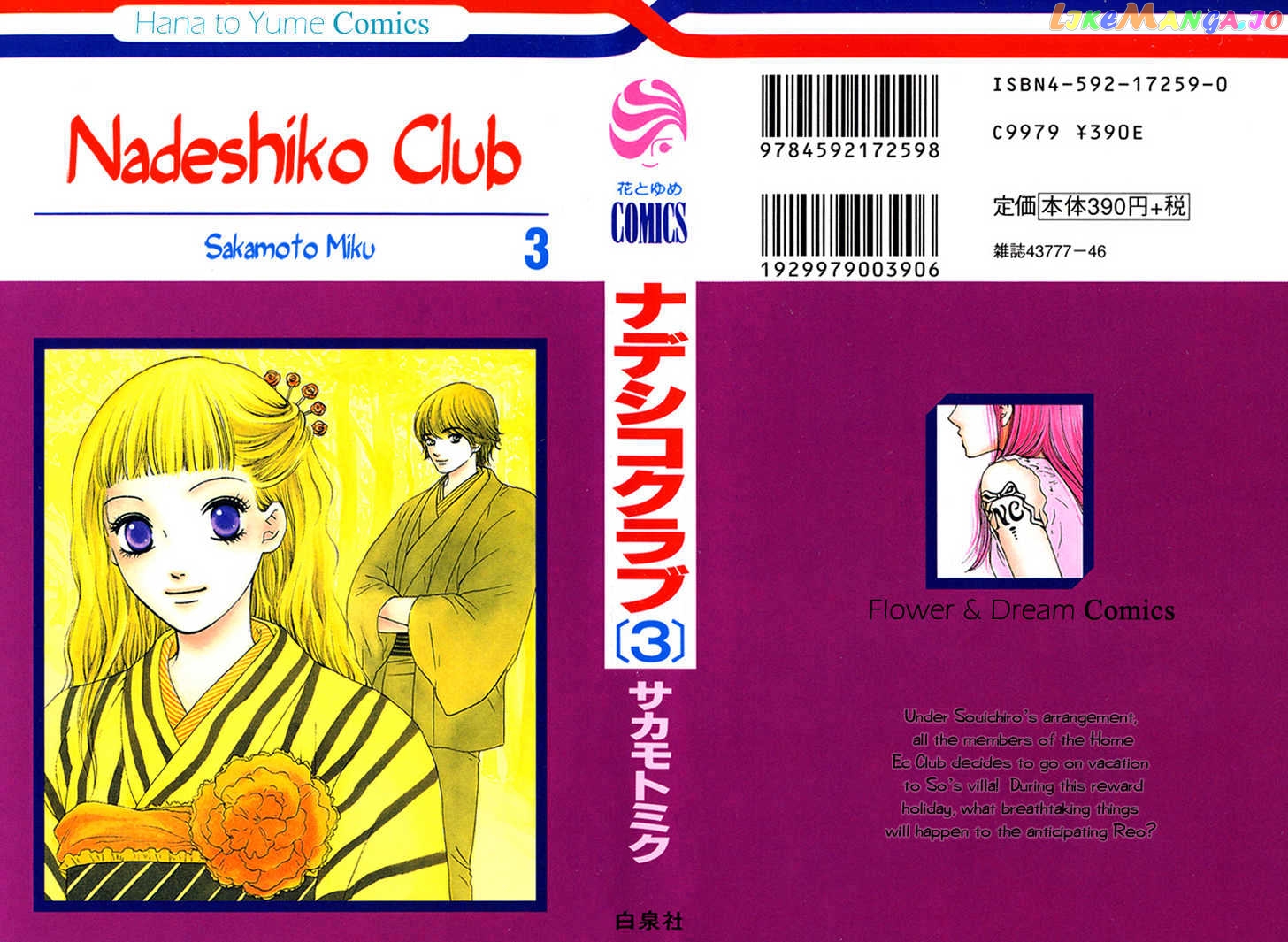 Nadeshiko Club chapter 11 - page 3