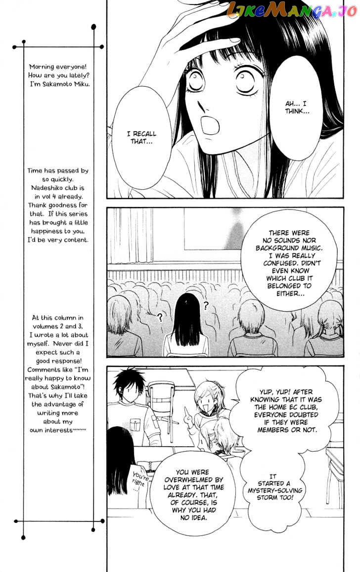 Nadeshiko Club chapter 16 - page 25