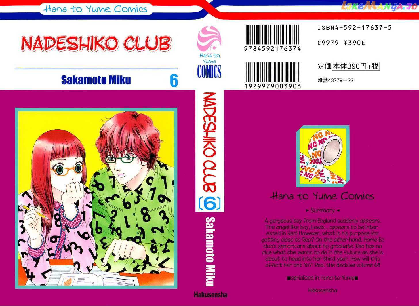 Nadeshiko Club chapter 27 - page 3