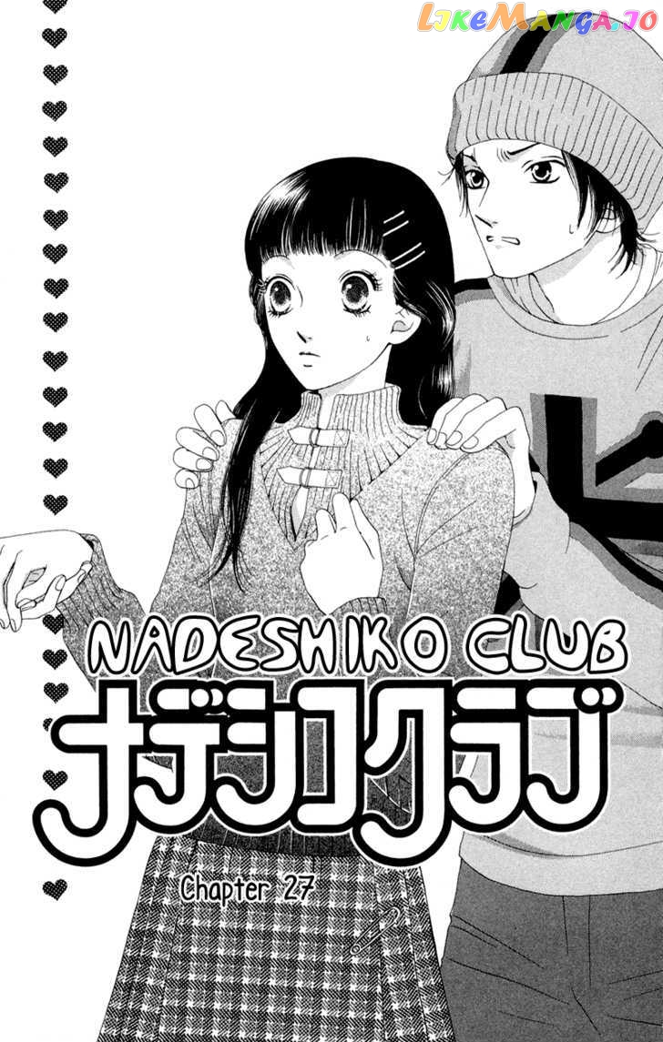 Nadeshiko Club chapter 27 - page 8
