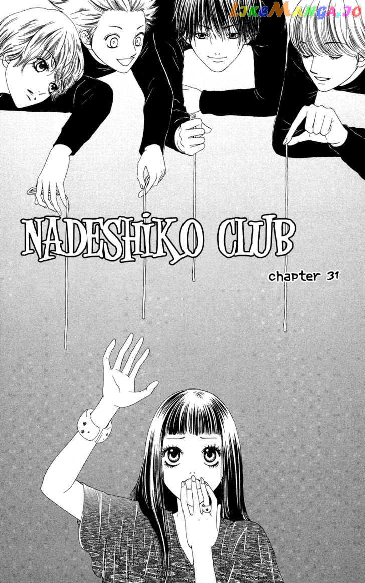 Nadeshiko Club chapter 31 - page 3