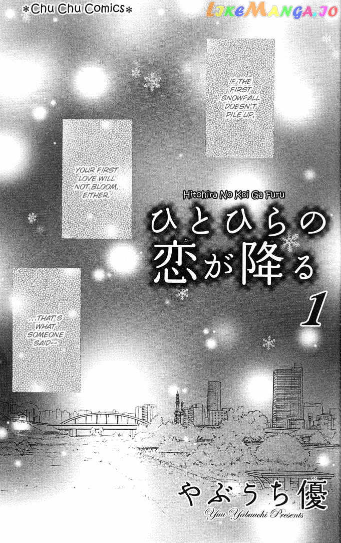 Hitohira No Koi Ga Furu chapter 1 - page 3