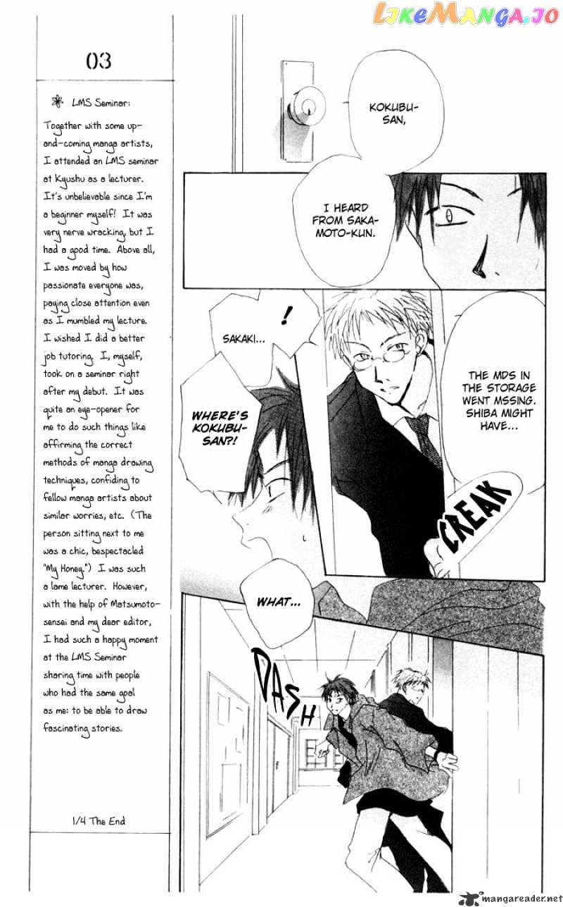 Akaku Saku Koe chapter 8 - page 19