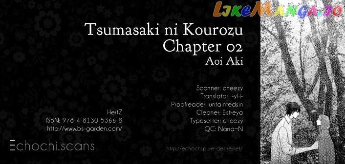 Tsumasaki Ni Kourozu chapter 2 - page 1