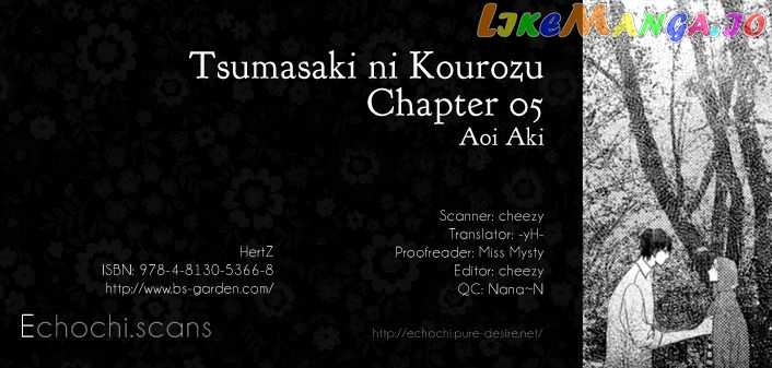 Tsumasaki Ni Kourozu chapter 5 - page 1