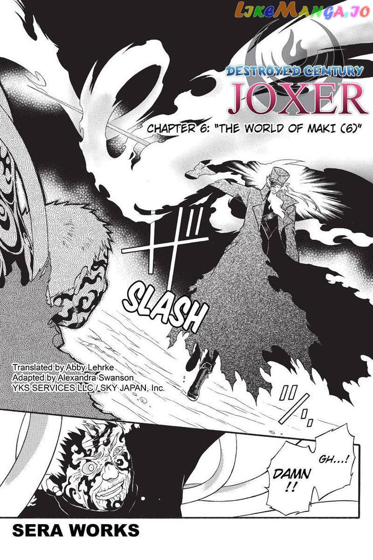 Houkai Seiki Joxer chapter 6 - page 1