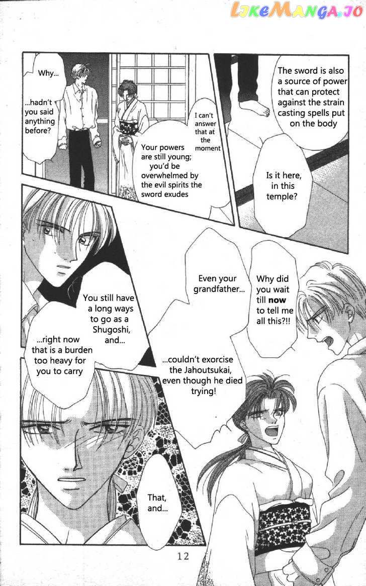 Genei Musou chapter 4 - page 13
