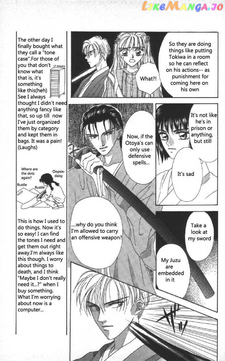 Genei Musou chapter 5 - page 19
