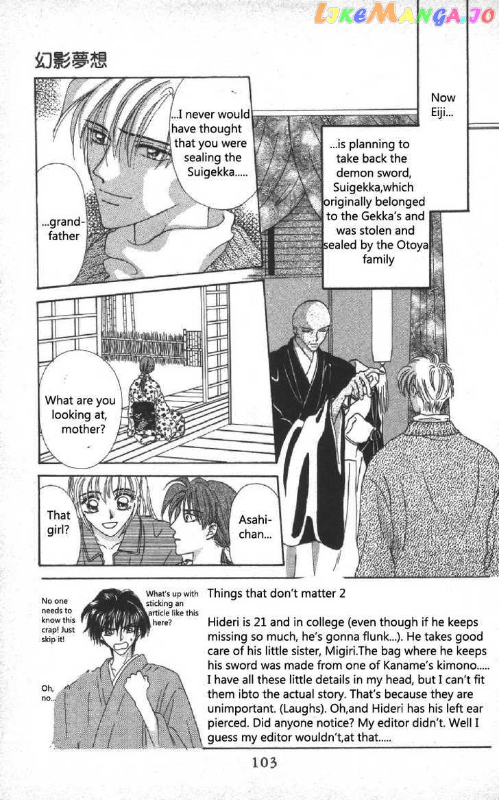 Genei Musou chapter 6 - page 4