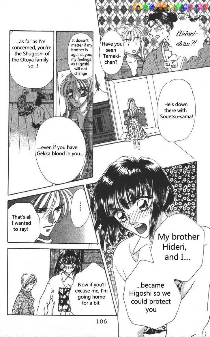 Genei Musou chapter 6 - page 7