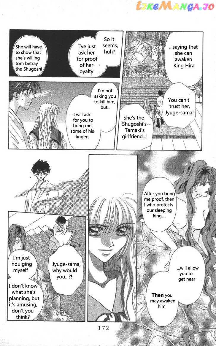 Genei Musou chapter 7 - page 12
