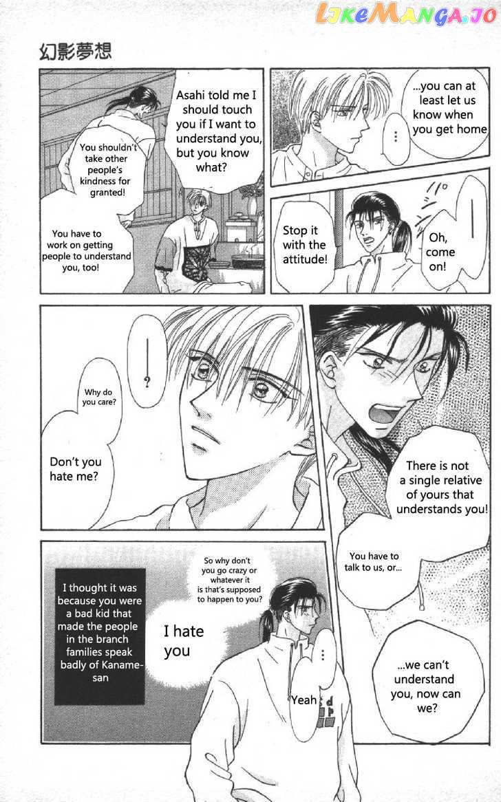 Genei Musou chapter 7 - page 15