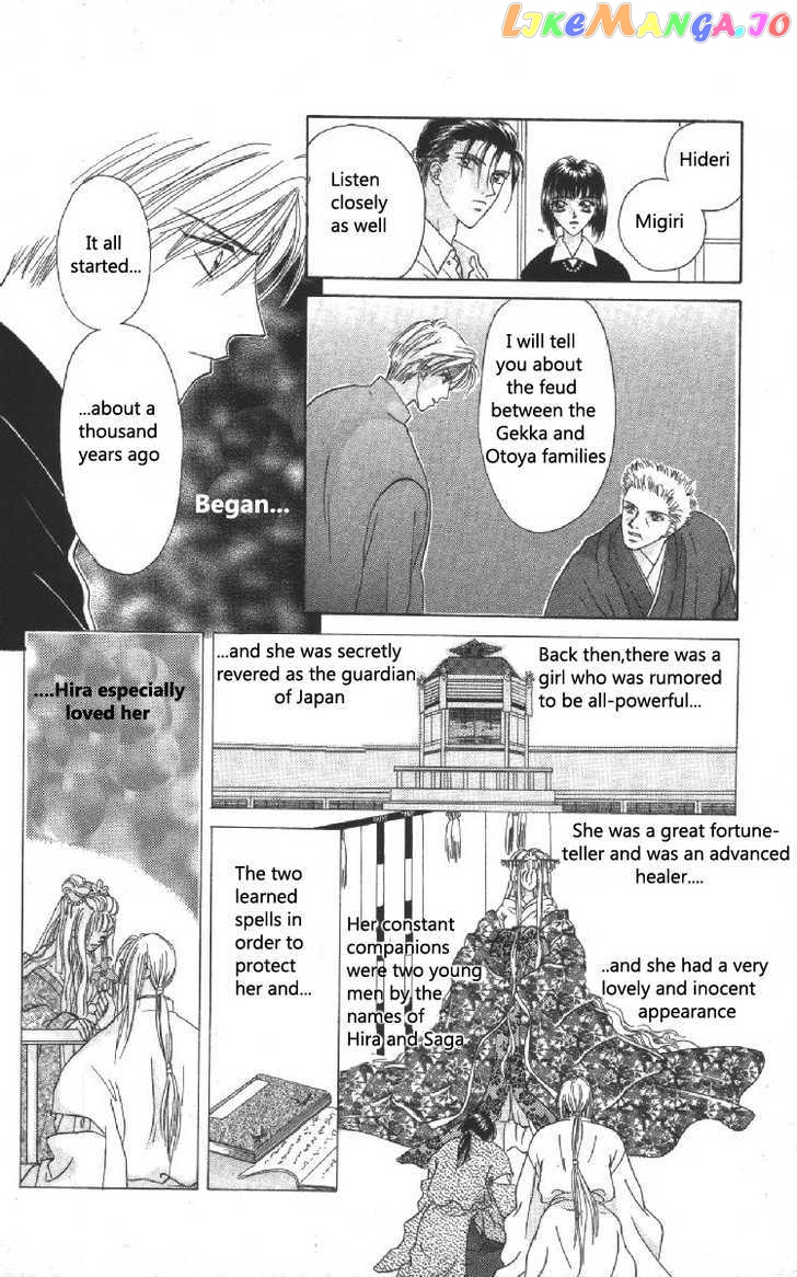 Genei Musou chapter 7 - page 4