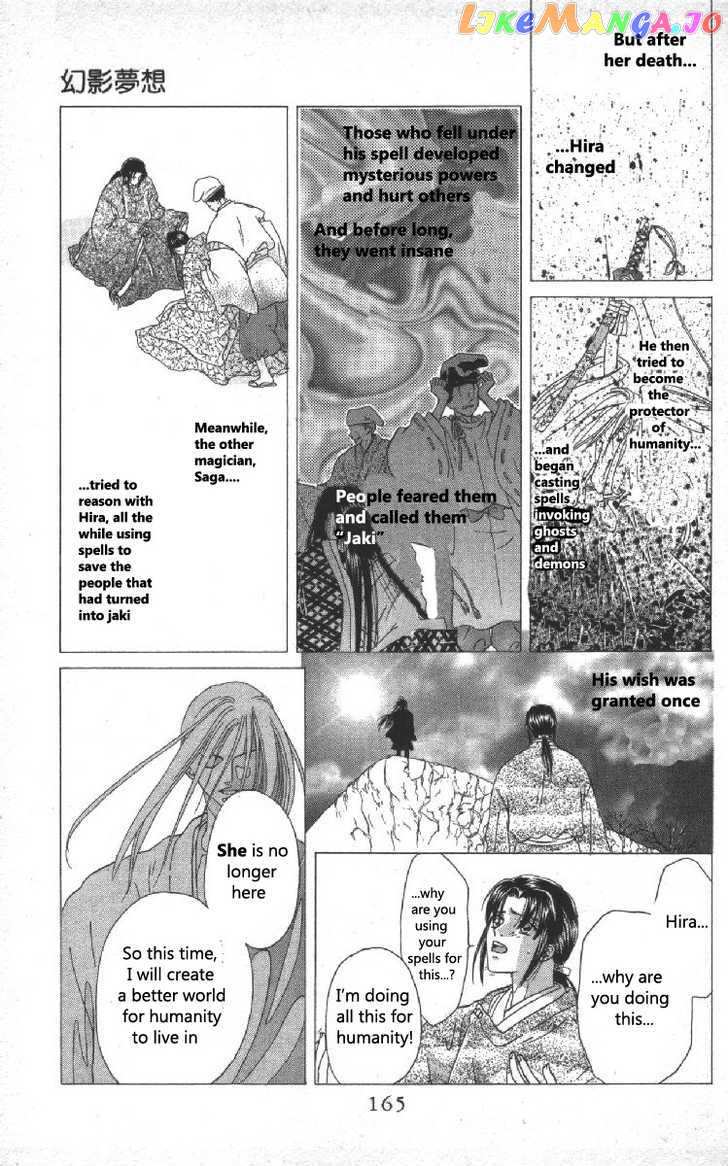 Genei Musou chapter 7 - page 5