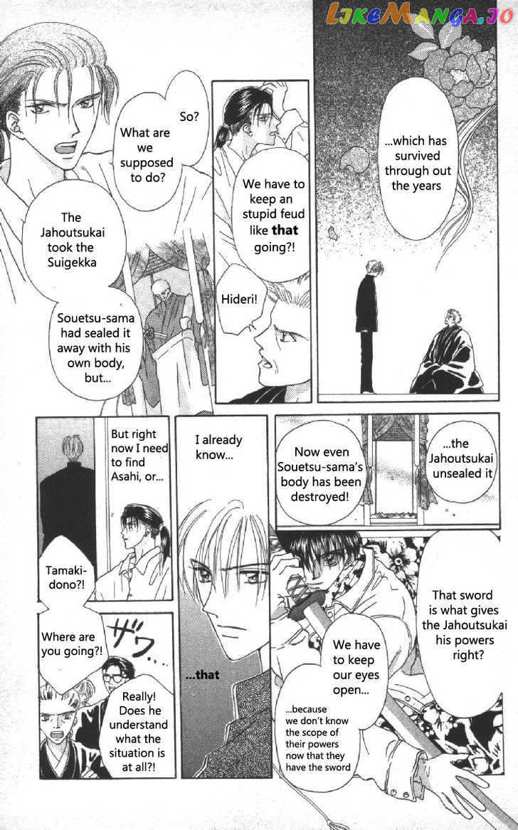 Genei Musou chapter 7 - page 7