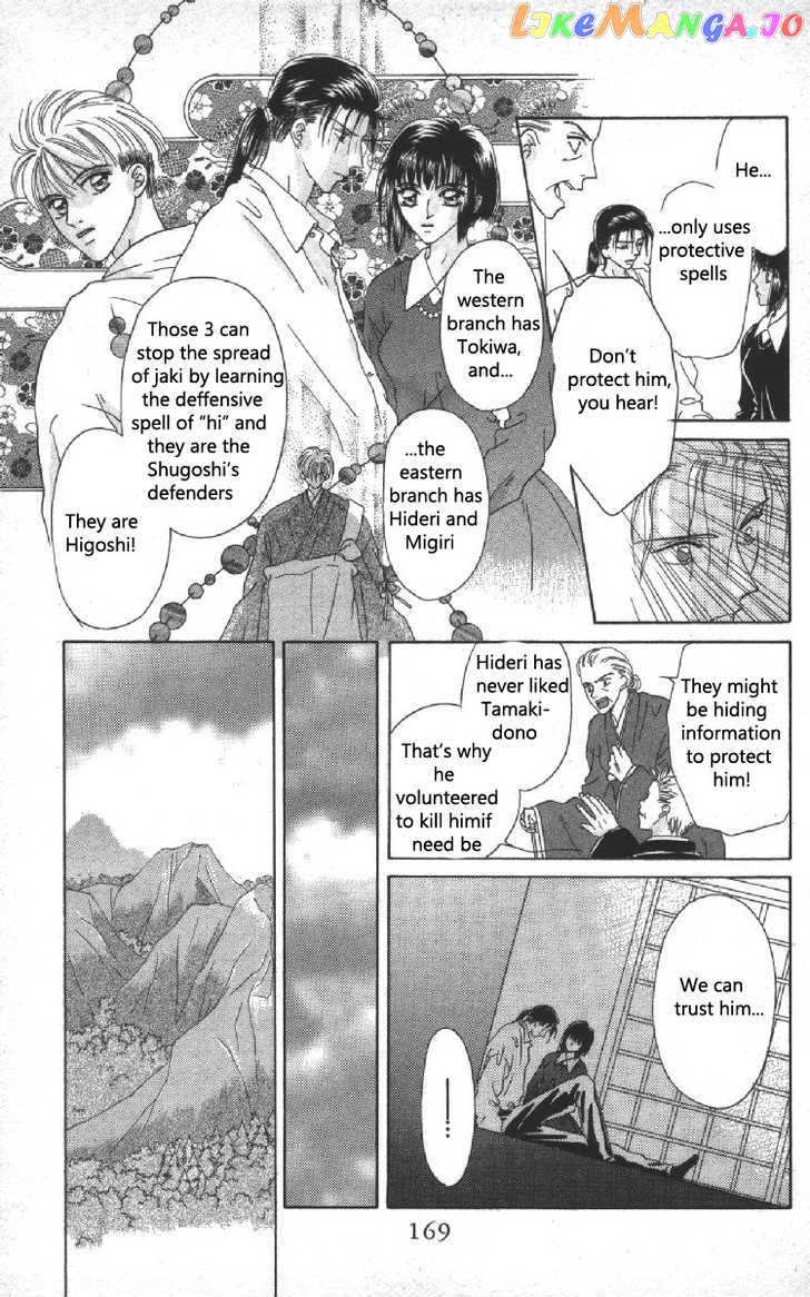 Genei Musou chapter 7 - page 9
