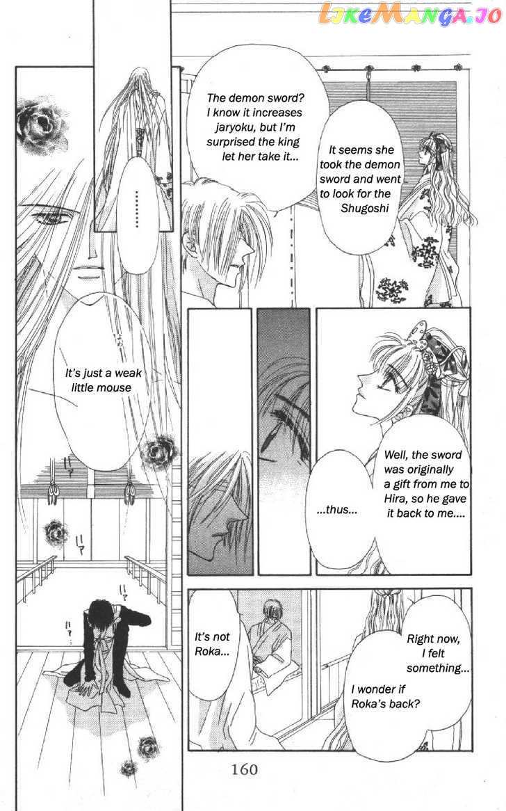 Genei Musou chapter 11 - page 18