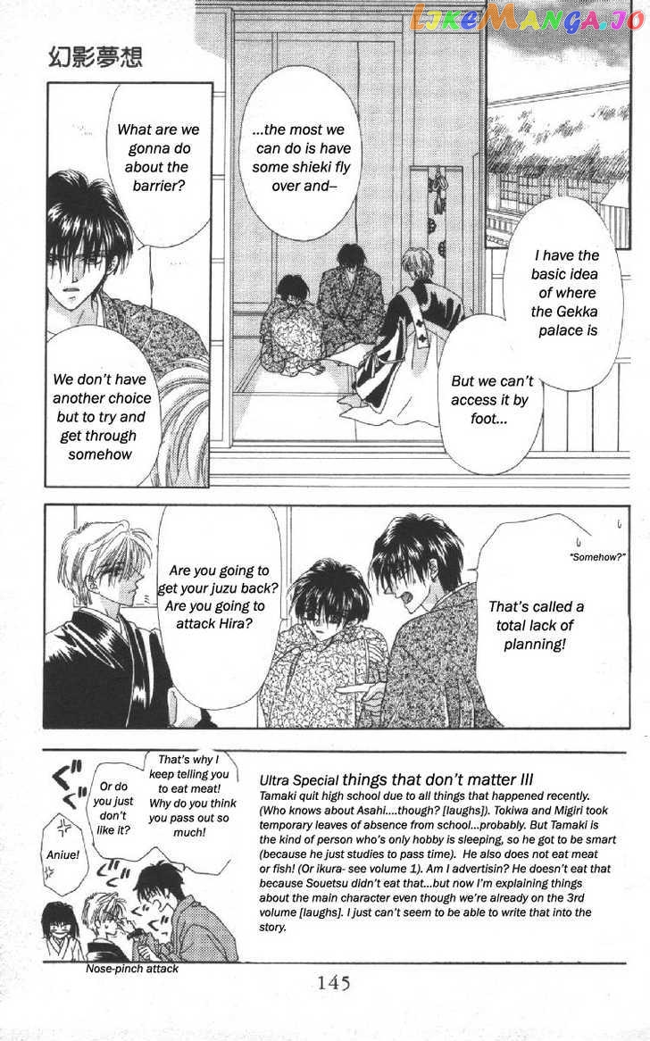 Genei Musou chapter 11 - page 3