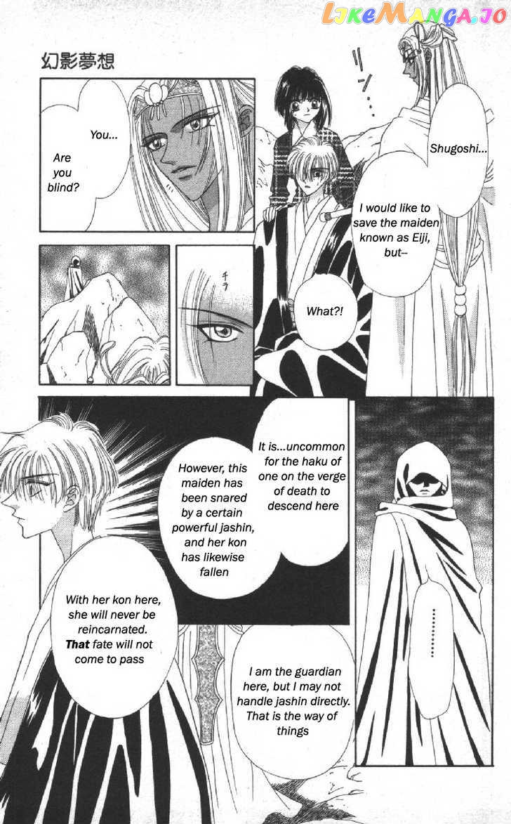 Genei Musou chapter 12 - page 26