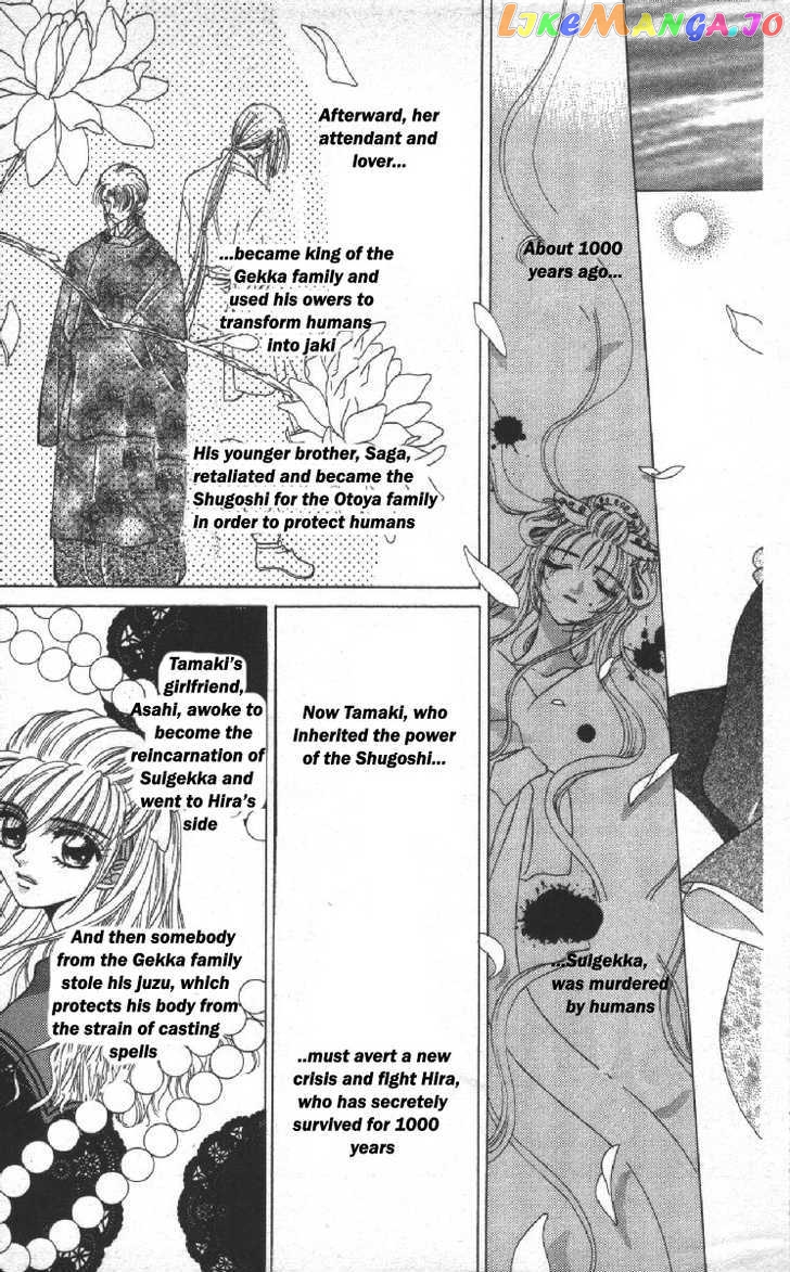 Genei Musou chapter 12 - page 6