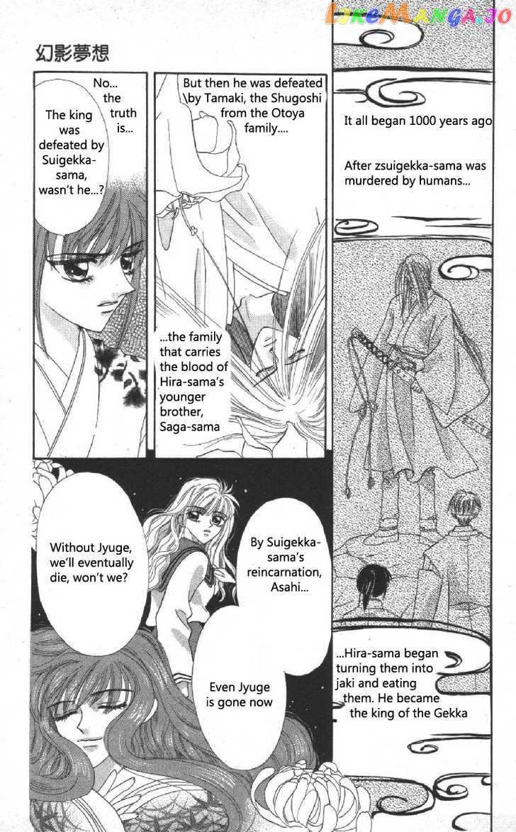 Genei Musou chapter 14 - page 4
