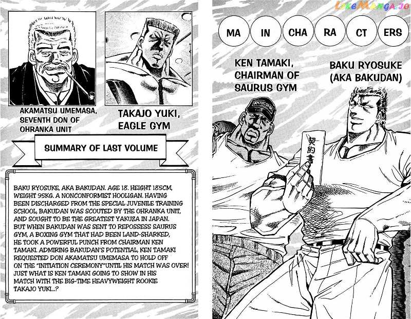 Bakudan (Miyashita Akira) chapter 9 - page 4