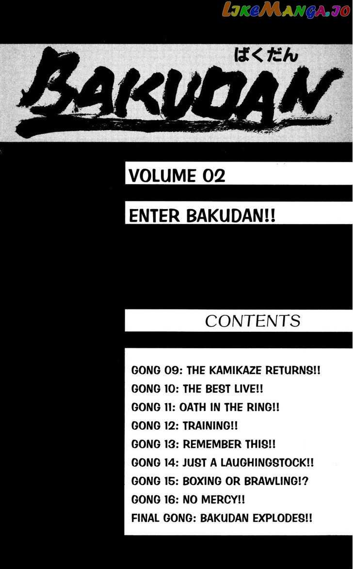 Bakudan (Miyashita Akira) chapter 9 - page 5