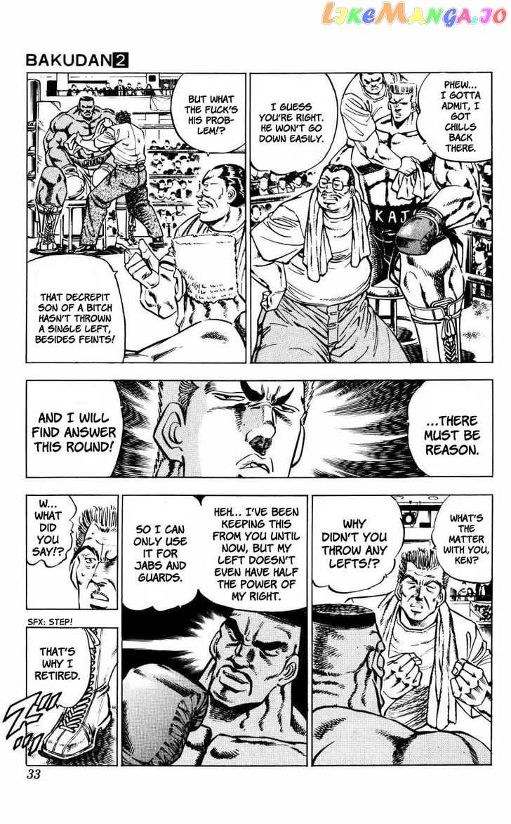 Bakudan (Miyashita Akira) chapter 10 - page 3