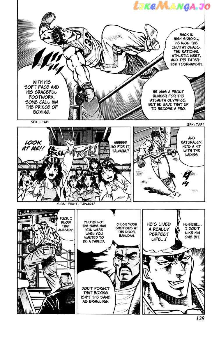 Bakudan (Miyashita Akira) chapter 15 - page 6