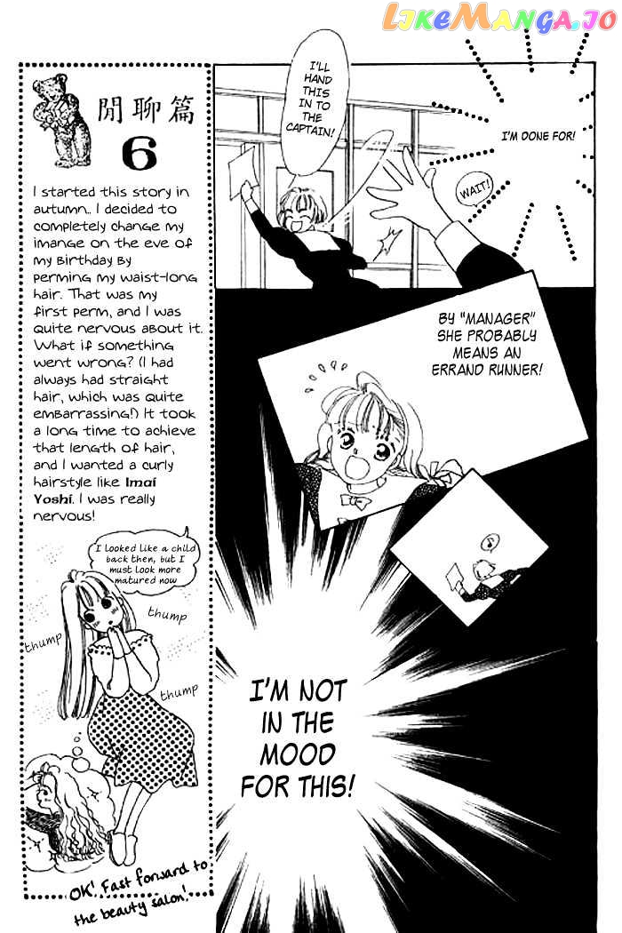 Arisu Ga Fushigi chapter 3 - page 8