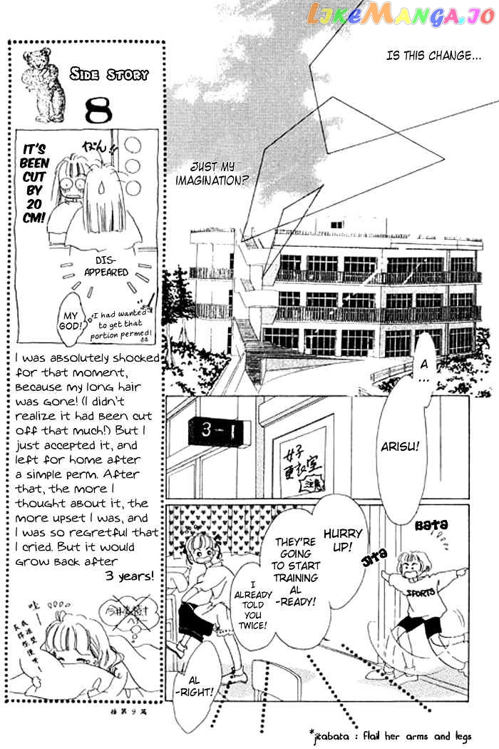 Arisu Ga Fushigi chapter 4 - page 22