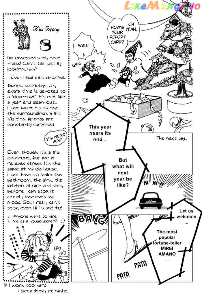 Arisu Ga Fushigi chapter 8 - page 8