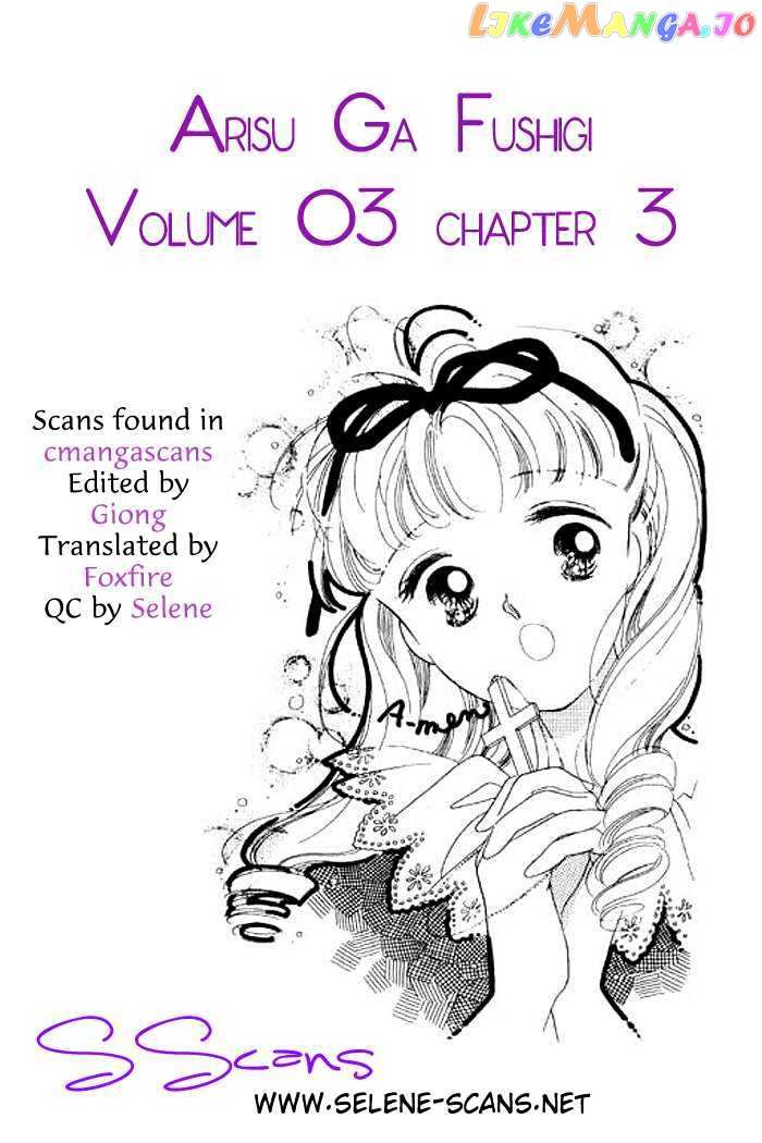 Arisu Ga Fushigi chapter 11 - page 2