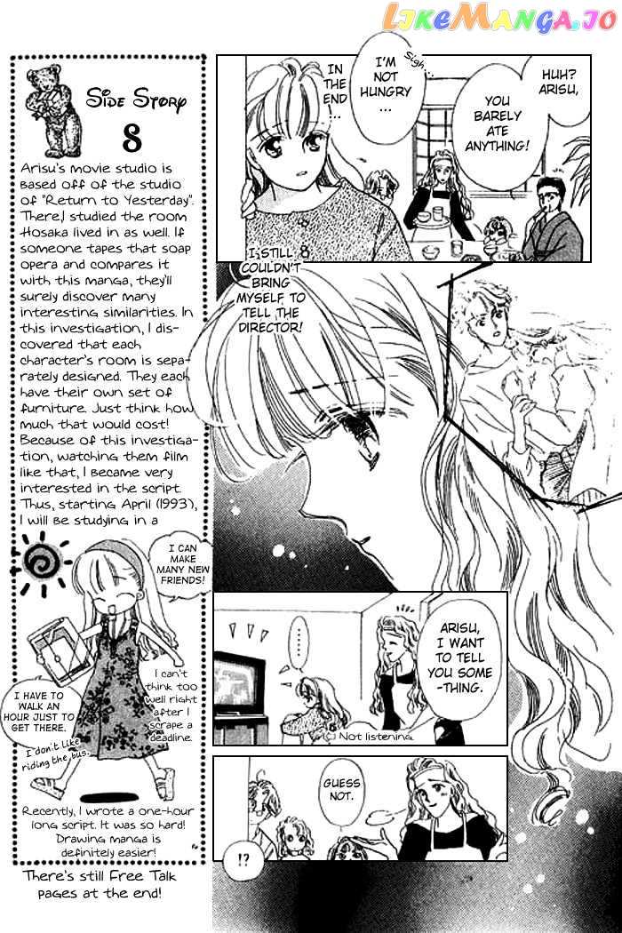 Arisu Ga Fushigi chapter 12 - page 18
