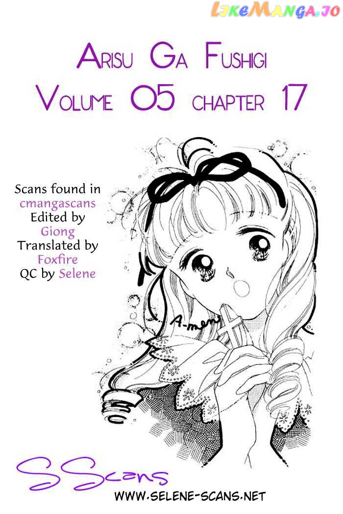 Arisu Ga Fushigi chapter 17 - page 4