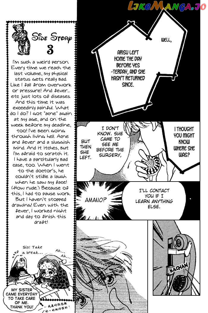 Arisu Ga Fushigi chapter 18 - page 16