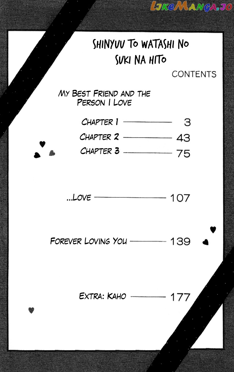 Shinyuu to Watashi no Suki na Hito chapter 1 - page 3