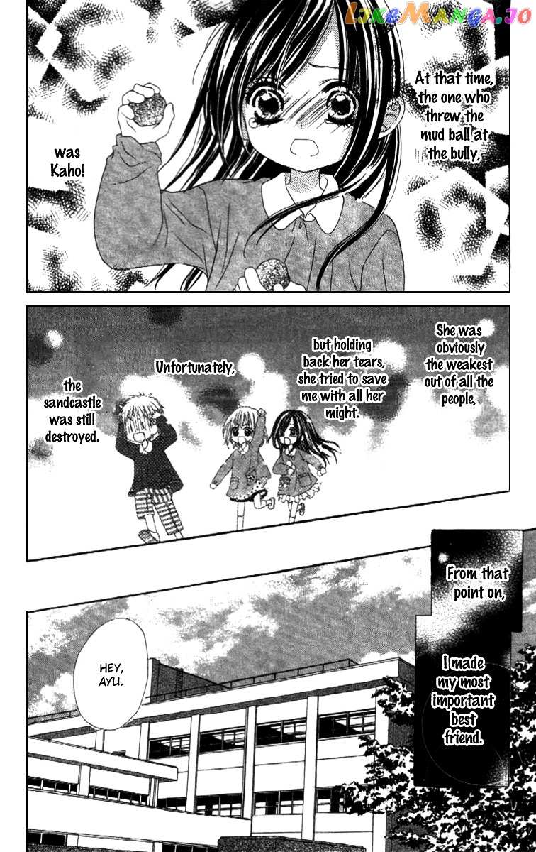Shinyuu to Watashi no Suki na Hito chapter 1 - page 9